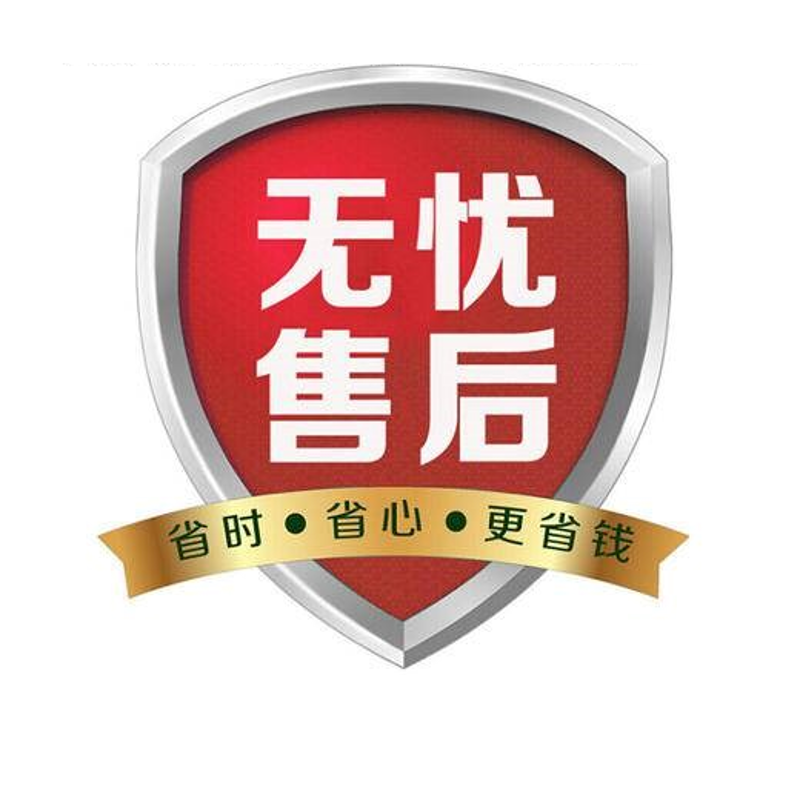 优质维修
